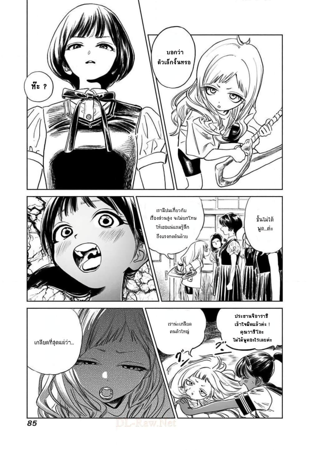 Akebi chan no Sailor Fuku 49 (3)